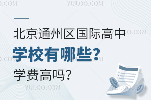 ͨ݅^(q)(gu)HЌW(xu)УЩW(xu)M(fi)߆᣿