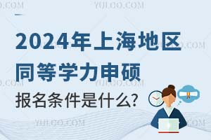 2025Ϻ؅^ͬȌWTlʲôԺУ