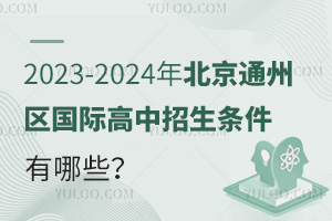2023-2024걱ͨ݅^HlЩ