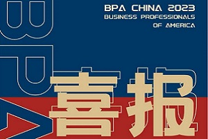 ȫǰʮ!ɶ!ɶЇHWWҫ2023BPA̘Iȫ܌Wg