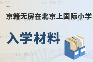 2024СoڱχHСW(xu)Ҫ(zhn)ЩW(xu)?