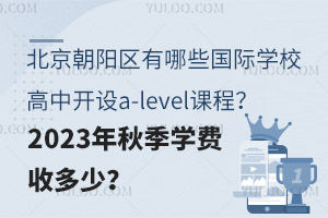 (yng)^(q)Щ(gu)HW(xu)У_O(sh)a-levelṇ2023＾W(xu)M(fi)ն٣