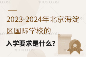 2023-2024걱^(q)HWУWҪʲô
