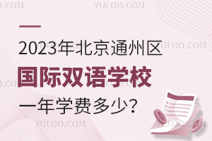 2023걱ͨ݅^(q)HpZWУһWM٣