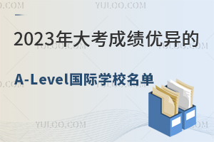 A-Level󿼷Ű񣬱Pc2023󿼳ɿA-LevelHWУ