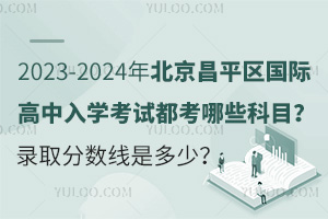 2023-2024걱ƽ^HWԇЩĿȡ֔Ƕ