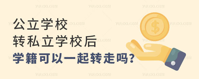 W(xu)УD(zhun)˽W(xu)УW(xu)һD(zhun)߆᣿
