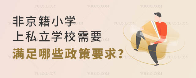 ǾСW(xu)˽W(xu)УҪMЩҪ