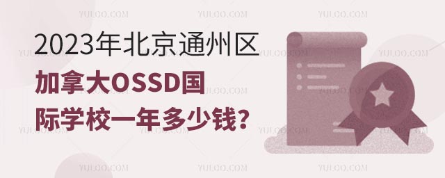 2023걱ͨ݅^(q)ôOSSDHWУһX.jpg