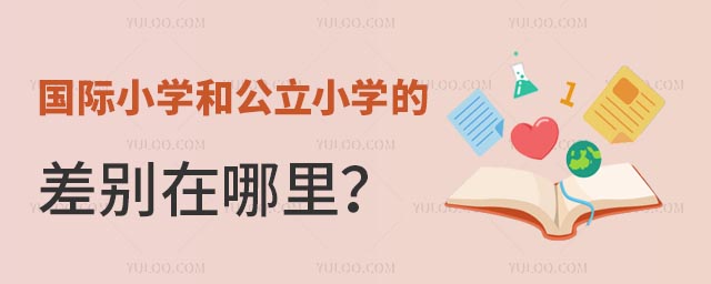 (gu)HСW(xu)͹СW(xu)Ĳe.jpg