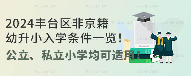 2024S_(ti)^(q)ǾСW(xu)lһ[˽СW(xu)mã