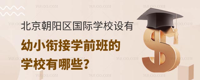 (yng)^(q)(gu)HW(xu)УO(sh)С㕽ӌW(xu)ǰČW(xu)УЩ.jpg
