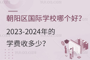ꖅ^HWУĂã2023-2024ČWMն٣