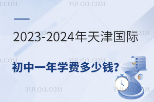 2023-2024HһWMX