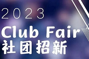 Club Fair|IƽУ^F ˡ !