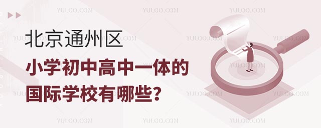 ͨ݅^(q)СW(xu)иһwćHW(xu)УЩ.jpg
