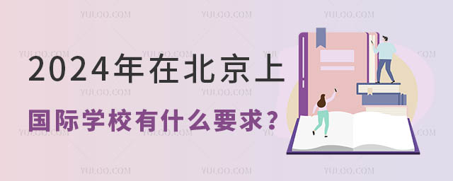 2024ڱχHW(xu)УʲôҪ.jpg