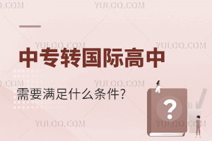 ЌD(zhun)(gu)HҪMʲôl?ЩW(xu)Уx?