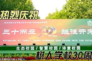 ͨ݅^(q)˽(sh)ˌW(xu)У30c䌢1021ek\(chng)ҹʢ(hu)