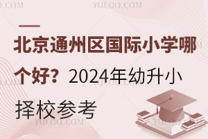 ͨ݅^HСWĂã2024СУ