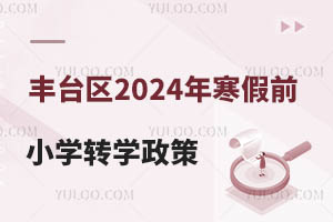 ذ!S_^(q)2024꺮ǰСW(xu)D(zhun)W(xu)Ѱl(f)kСW(xu)D(zhun)f