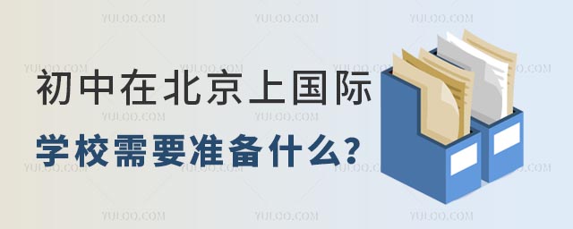 ڱχ(gu)HW(xu)УҪ(zhn)ʲô.jpg
