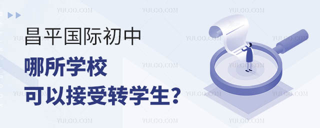 ƽHW(xu)УԽD(zhun)W(xu).jpg