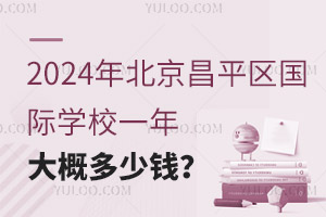 2024걱ƽ^HWУһŶX