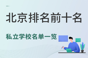 2025걱ǰʮ˽W(xu)Уһ[