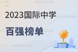 2023ȳW(xu)ُ(qing)ЌW(xu)Ѱl(f)H17HW(xu)У/Hϰ!
