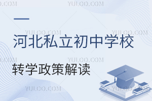 ӱ˽ЌW(xu)УD(zhun)W(xu)߽xI(y)꼉(j)D(zhun)W(xu)