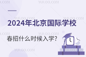2024걱HWУʲôrW?