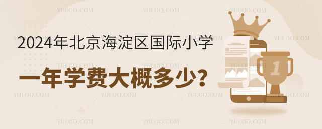 2024걱^(q)HСW(xu)һW(xu)M(fi)Ŷ