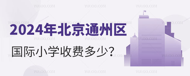 2024걱ͨ݅^(q)HСW(xu)M