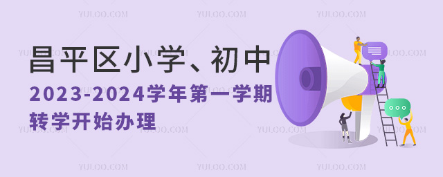 ƽ^(q)СW(xu)2023-2024W(xu)һW(xu)D(zhun)W(xu)_ʼkxW(xu)У