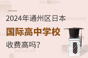 2024ͨ݅^ձHЌWУM߆᣿