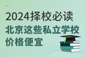 2024Уx@Щ˽WУr̌W|