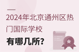 2024걱ͨ݅^THWУĎ
