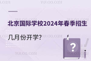 HWУ2024괺ȫ憢·_W?