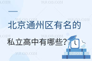 ͨ݅^(q)˽Щ@ЩW(xu)УW(xu)б