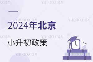 2024Сϱ˽Wʲô?