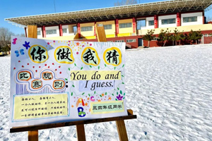 北京市豐臺區(qū)新北賦學(xué)校開展英語學(xué)科活動！