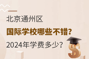 ͨ݅^HWУЩe2024WM٣