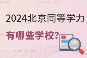 2025ͬȌWTЩWУ