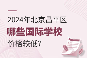 2024걱ƽ^ЩHWУr^ͣ