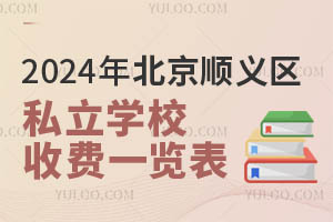2024걱x^(q)˽W(xu)УMһ[