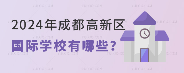 2024ɶ^(q)HW(xu)УЩ