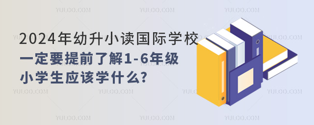 2024СxHWУһҪǰ˽1-6꼉СWԓWʲô