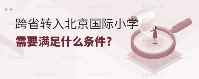 ʡD(zhun)뱱HСW(xu)ҪMʲôl