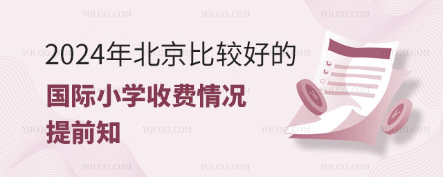2024걱^õć(gu)HСW(xu)M(fi)rǰ֪